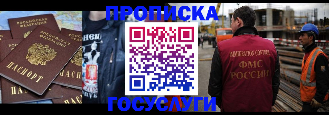 прописка от собственника в Янауле
