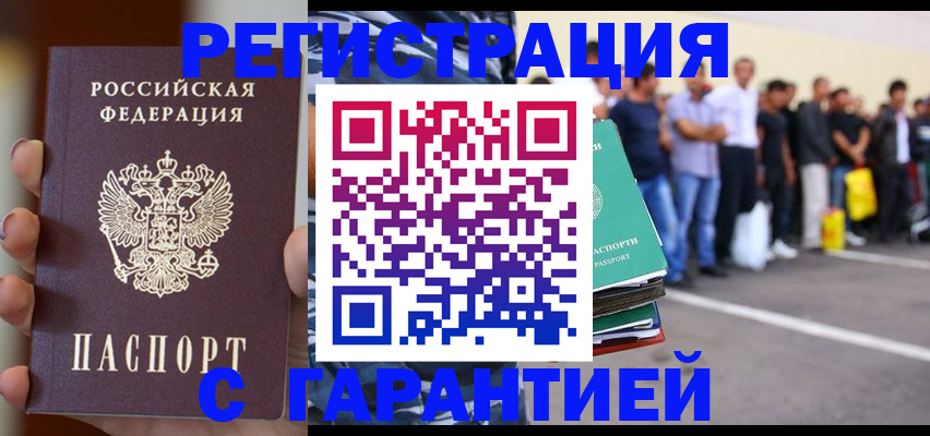 временная регистрация госуслуги в Янауле