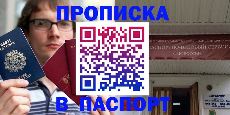 регистрация в Янауле