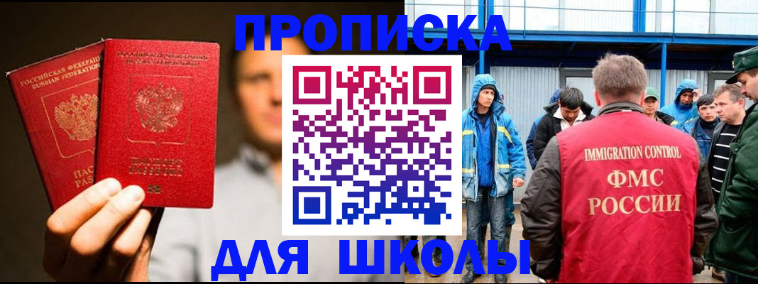 временная регистрация купить в Янауле