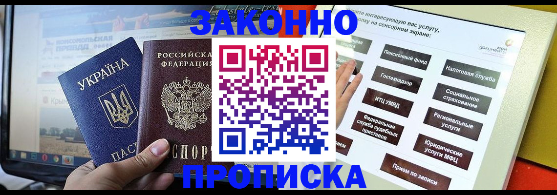 прописка иностранных граждан в Янауле